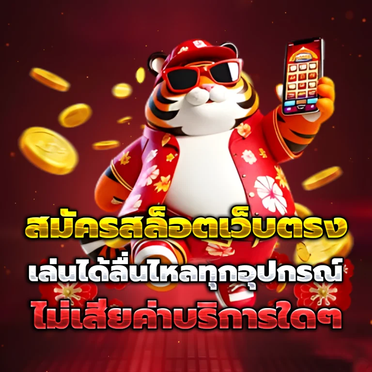 LEGENCY เครดิตฟรี